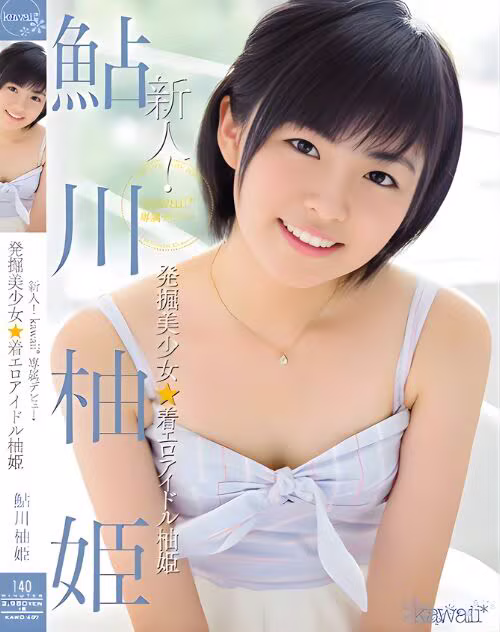 Yuzuki Yuka